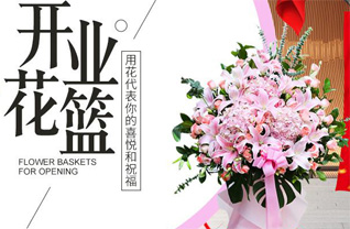 福建福州福清市三山镇花篮配送