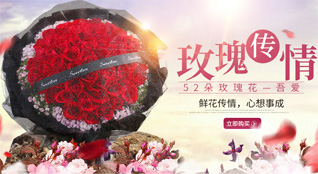福建福州福清市三山镇鲜花速递